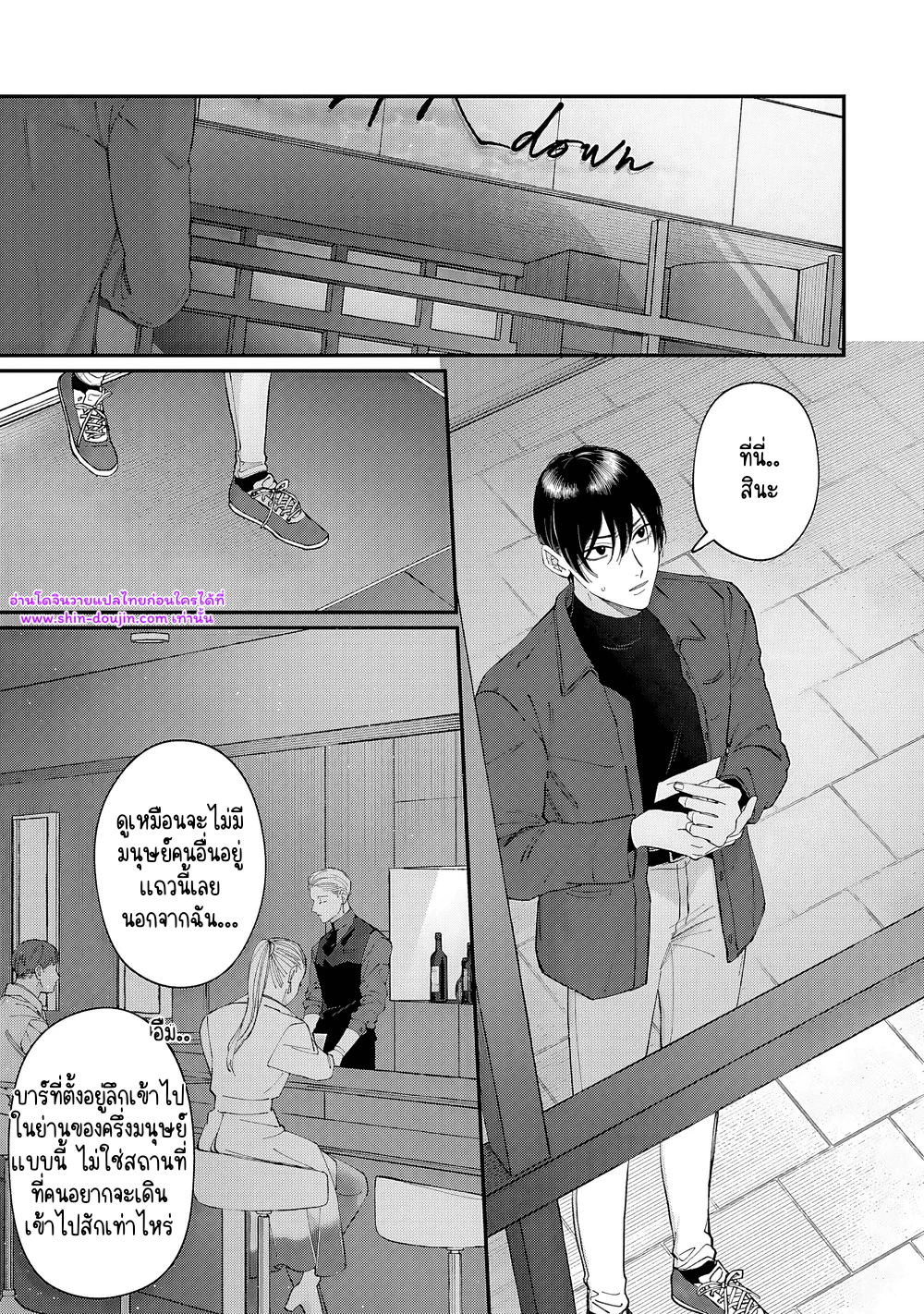 Doku ni Kuchizuke EP 2
